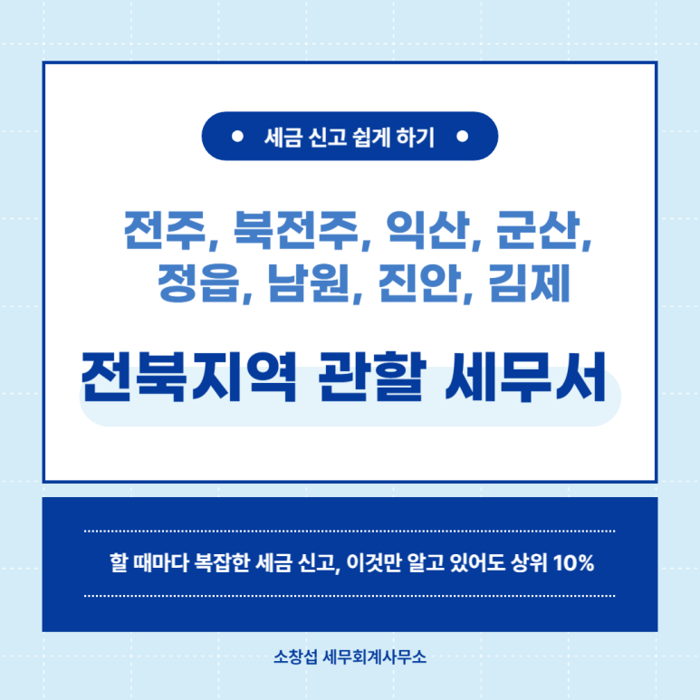소창섭세무회계사무소 이미지