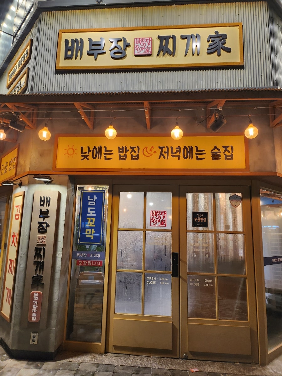 가람당구장 이미지