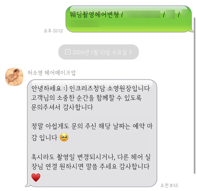 쁘다헤어 이미지