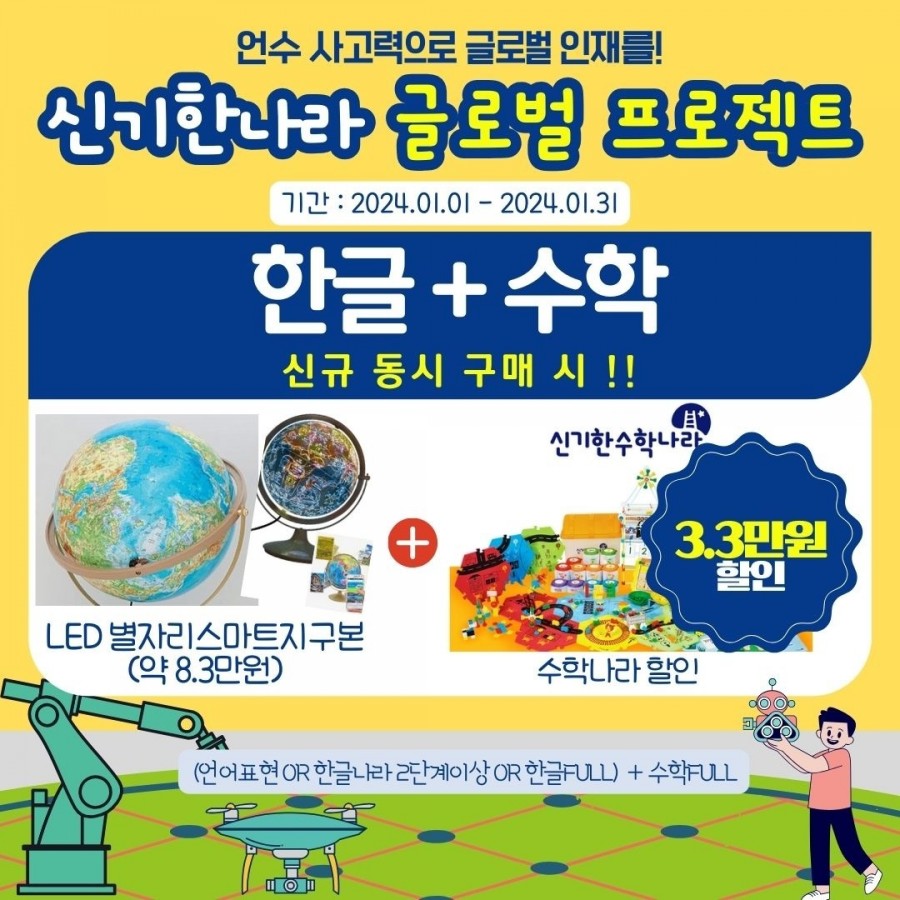 한솔글로벌 이미지