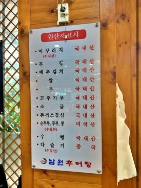 금호추어탕 이미지