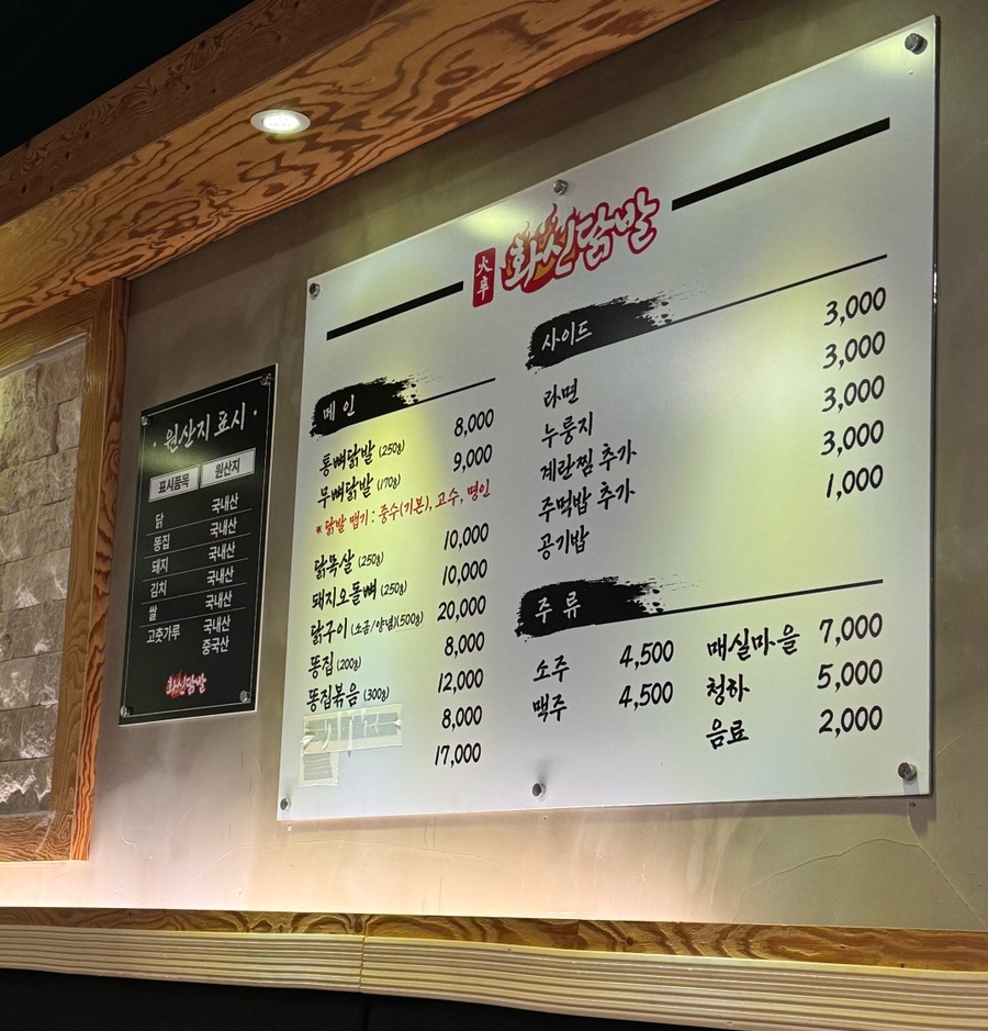 하대닭발 이미지
