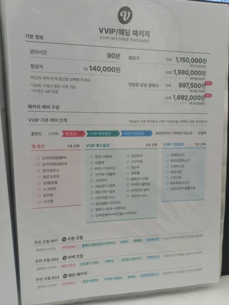 레스테틱광교 이미지