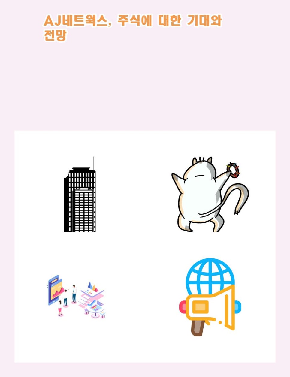 봄네트웍스 이미지