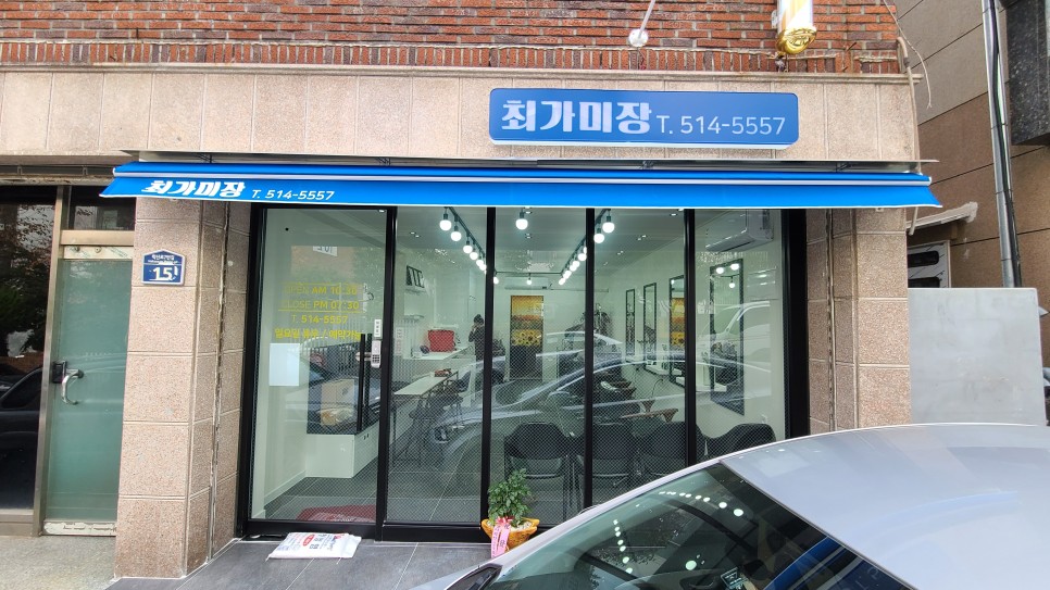소망헤어샵 이미지