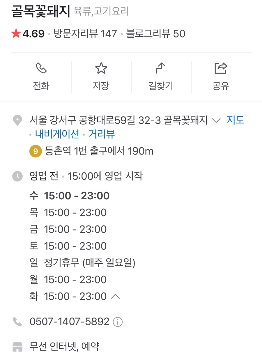 골목꽃돼지 이미지