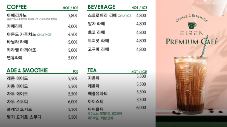 엘렌카페광주 이미지