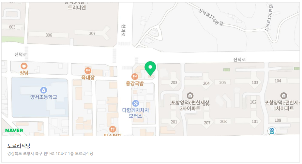도르리식당 이미지