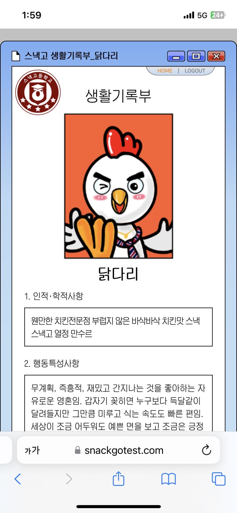 안녕하루야 이미지