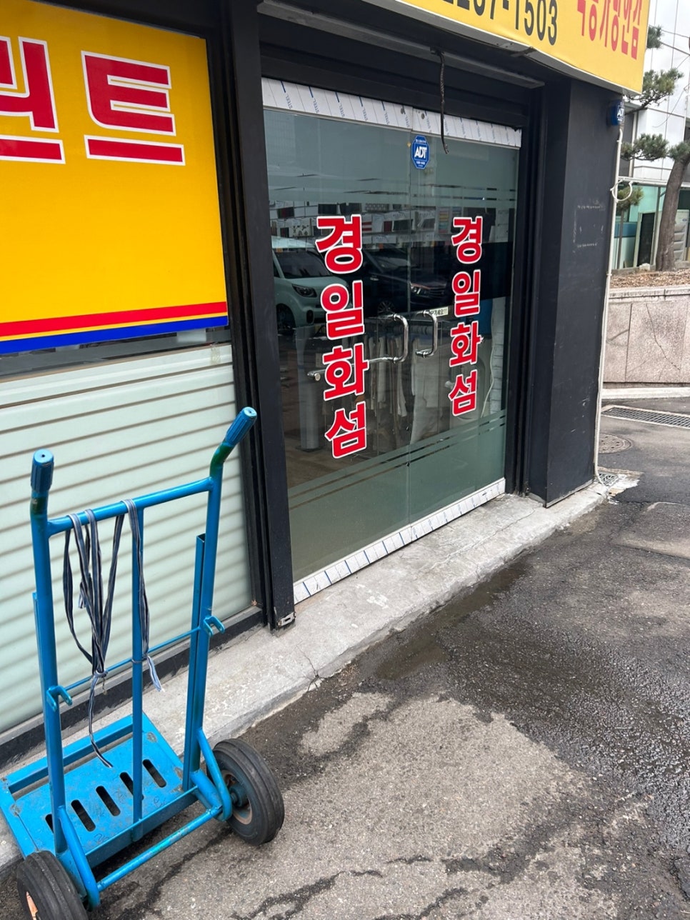 경일공영 이미지