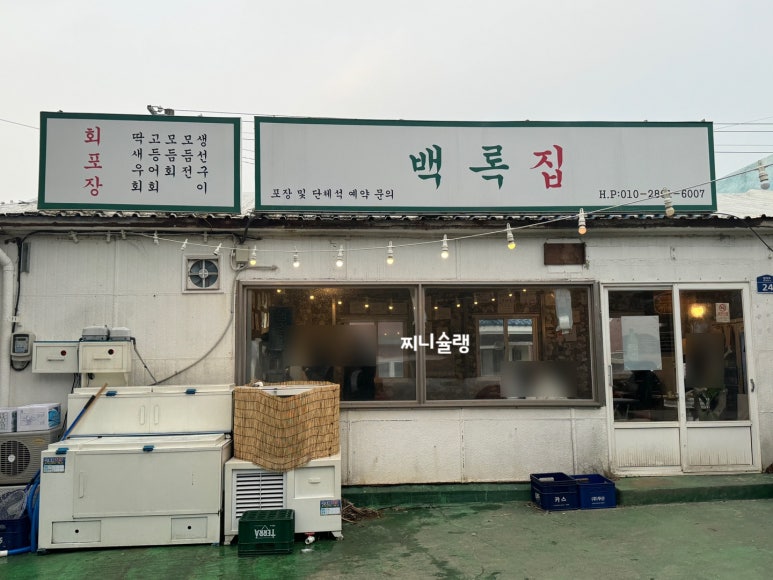 백록마당 이미지
