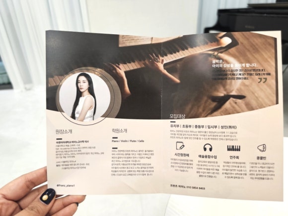 엘랑음악학원 이미지