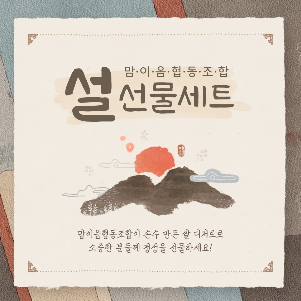 맘이음협동조합 이미지