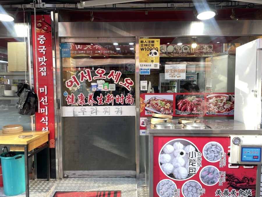 미선미식성 이미지