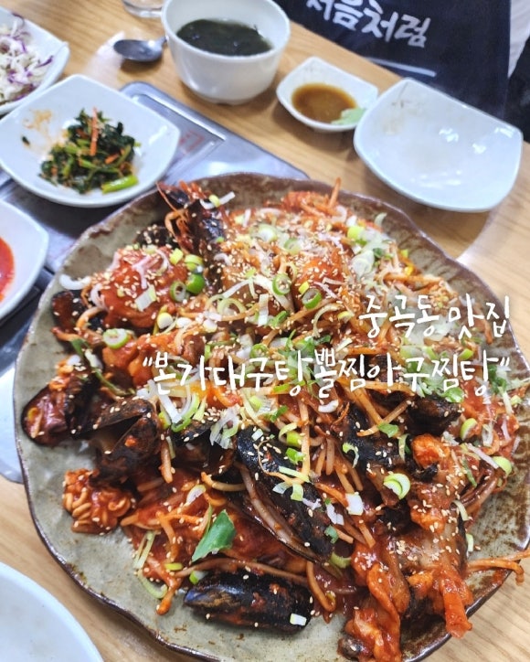 본가대구탕.뽈찜.탕 이미지
