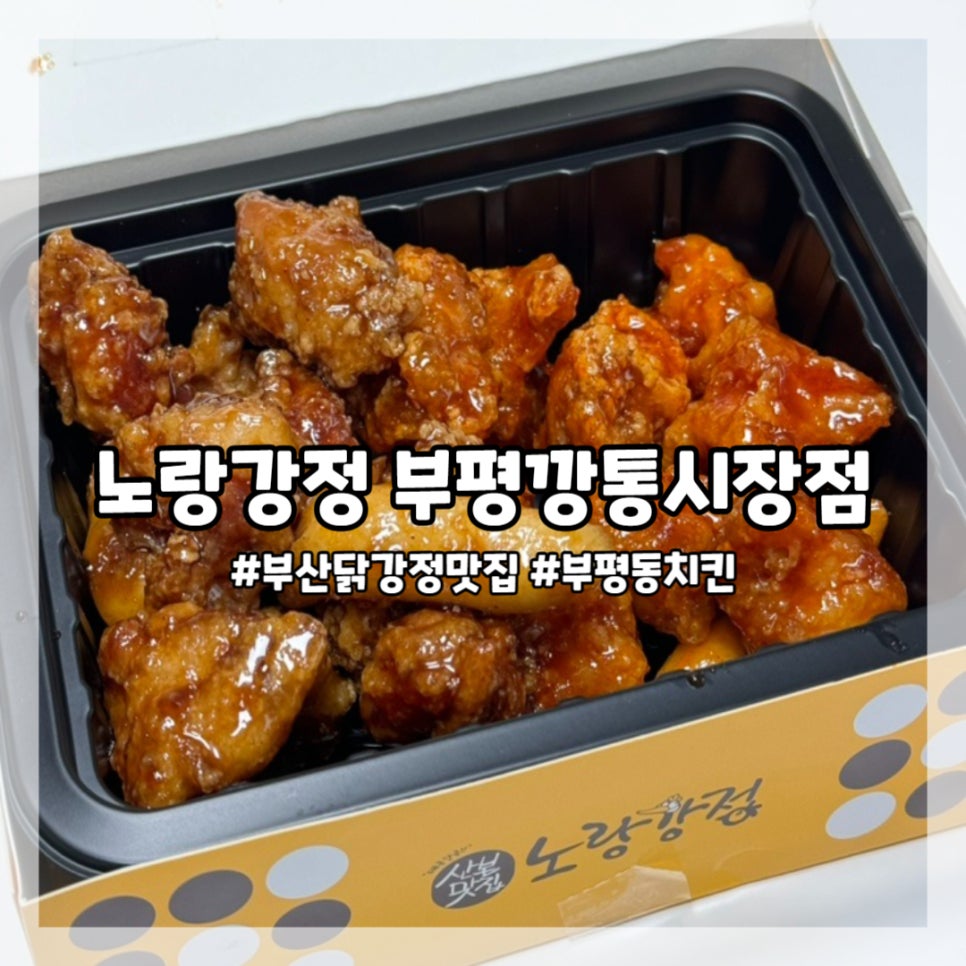 노랑강정부산깡통 이미지