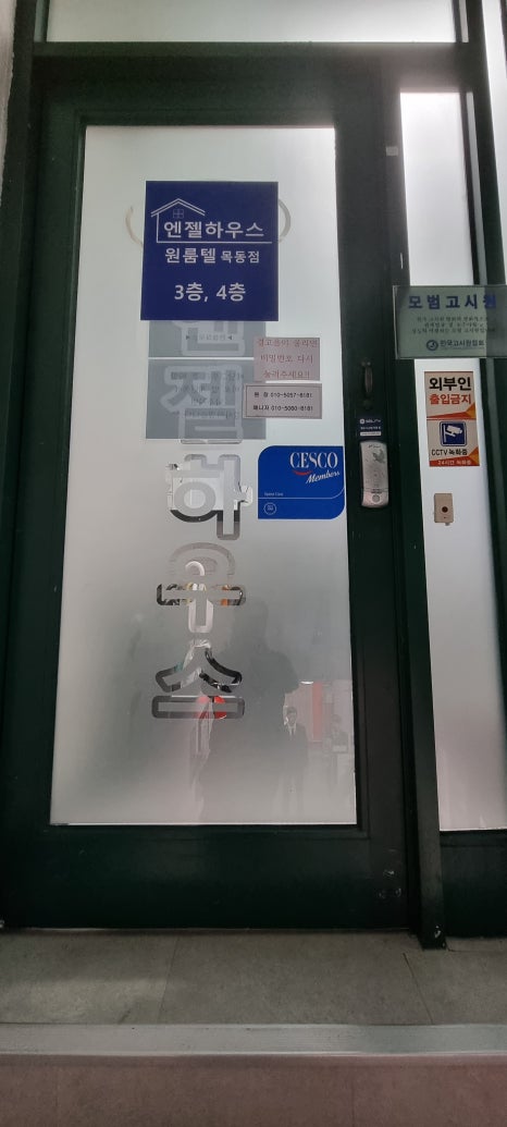 엔젤하우스원룸텔 이미지