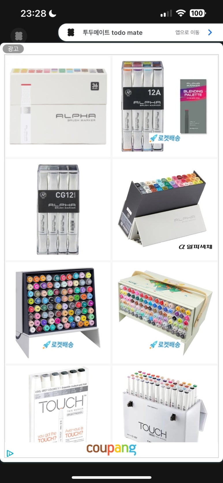 이삭야식배달 이미지