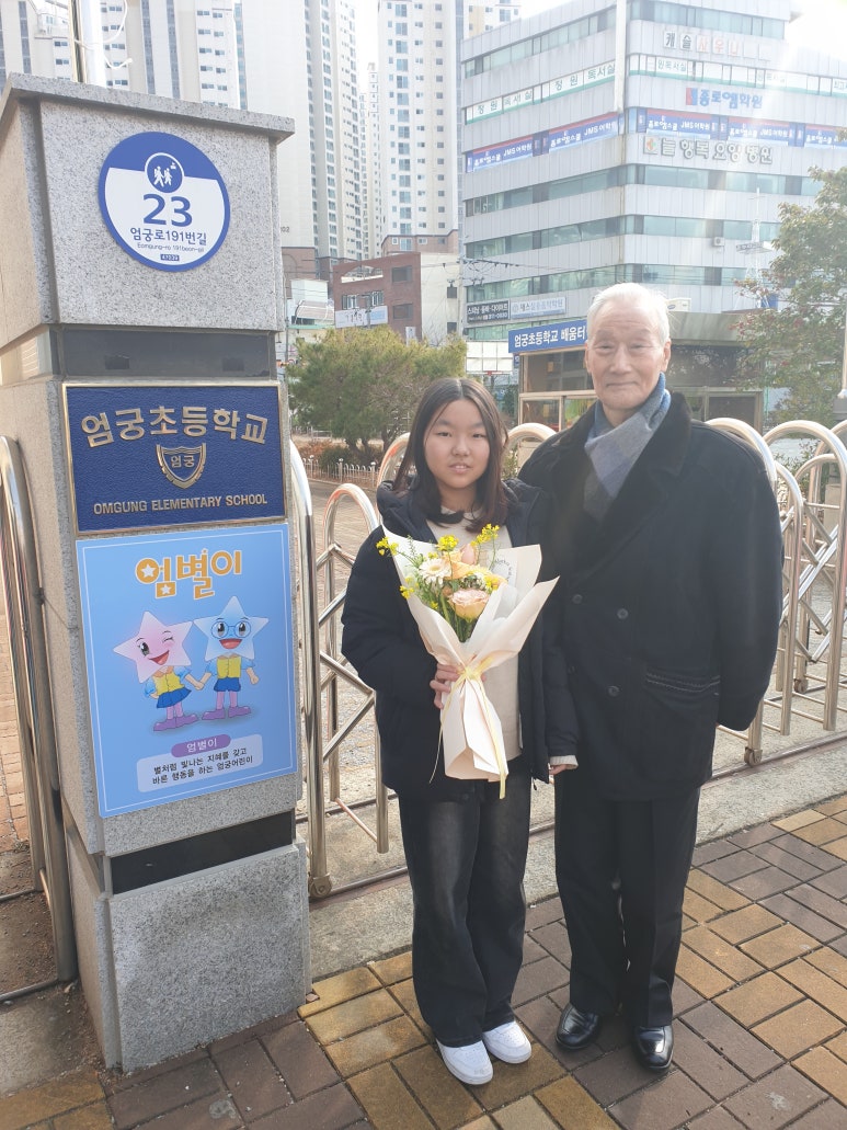 엄궁초등학교 이미지