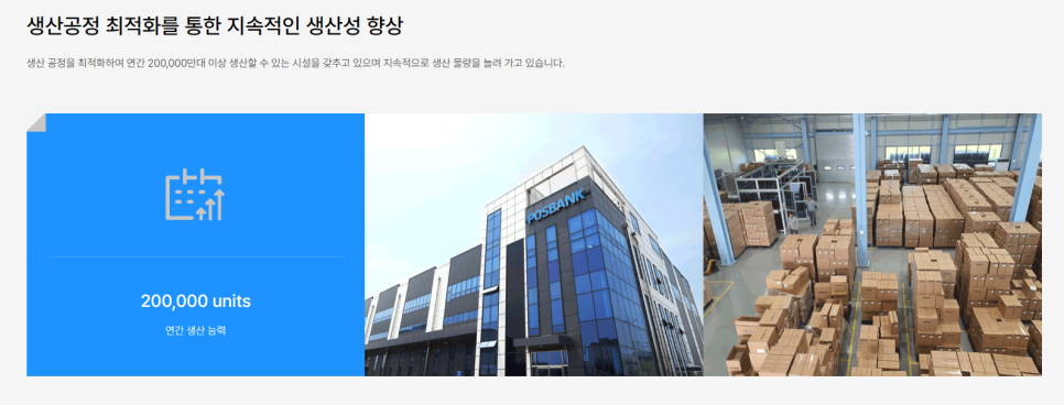 (주)포스엔텍 이미지