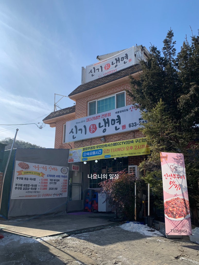 신기칡냉면 이미지