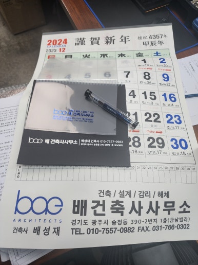 배건축사사무소 이미지
