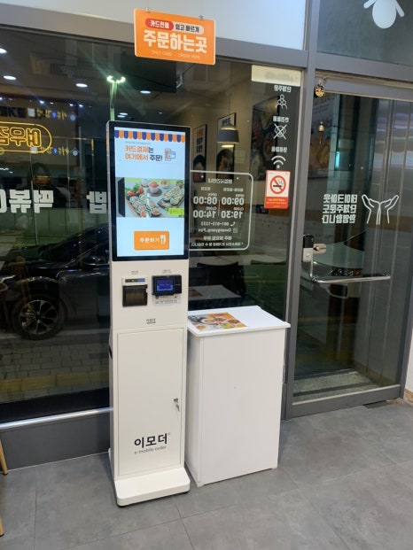 여우애김밥 광양시청점 이미지