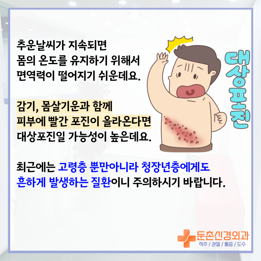 둔촌신경외과의원 이미지