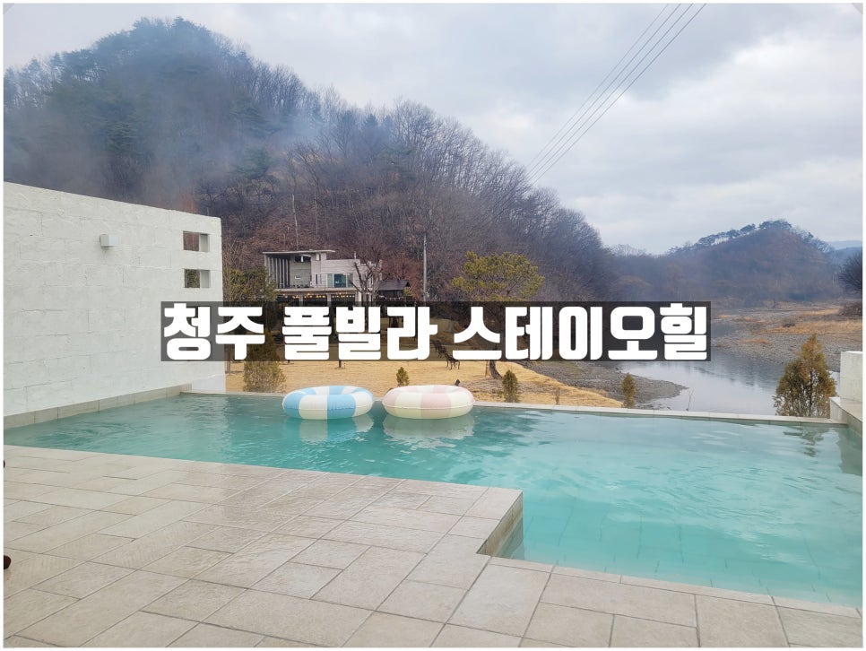 스테이오힐 이미지
