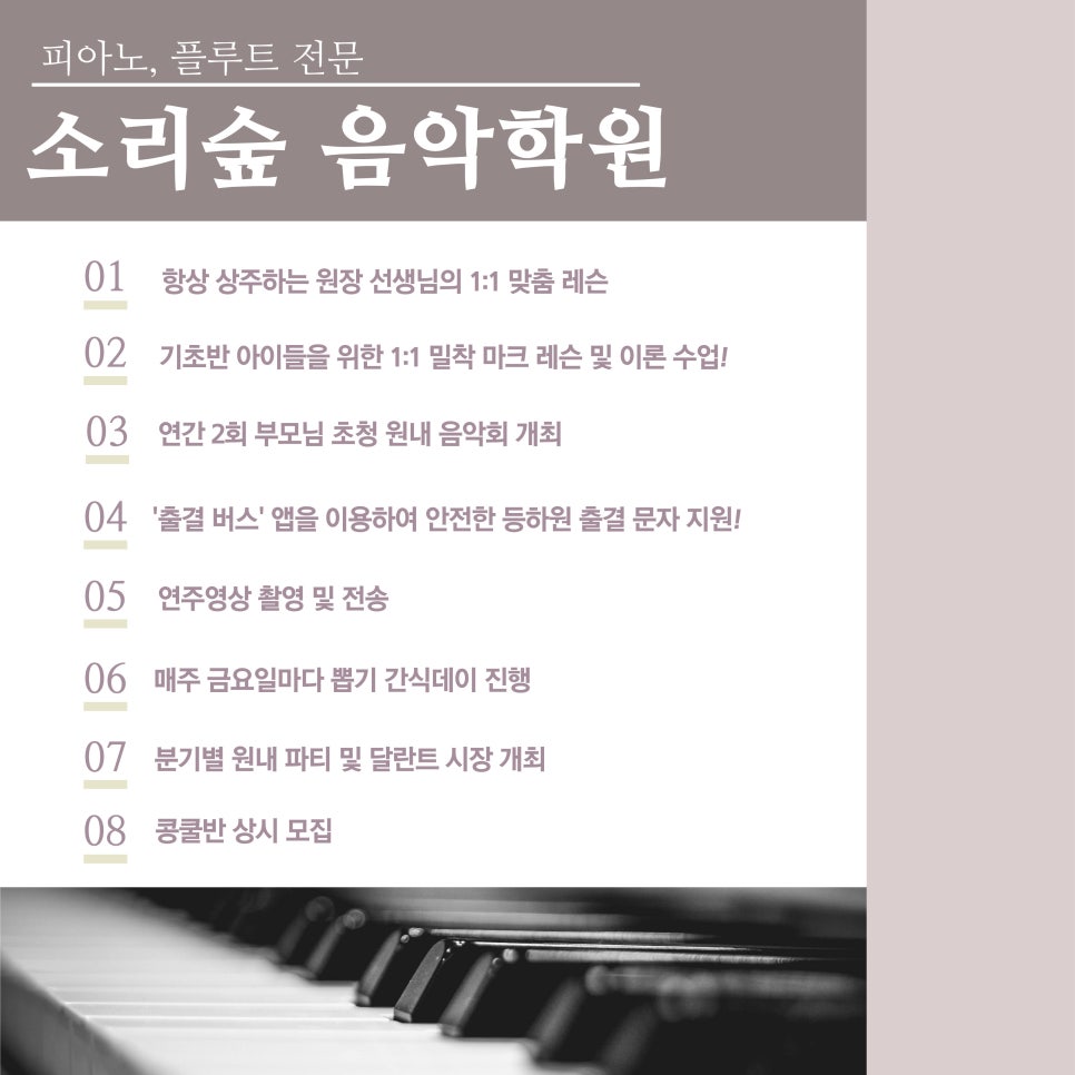 더소리숲음악학원 이미지