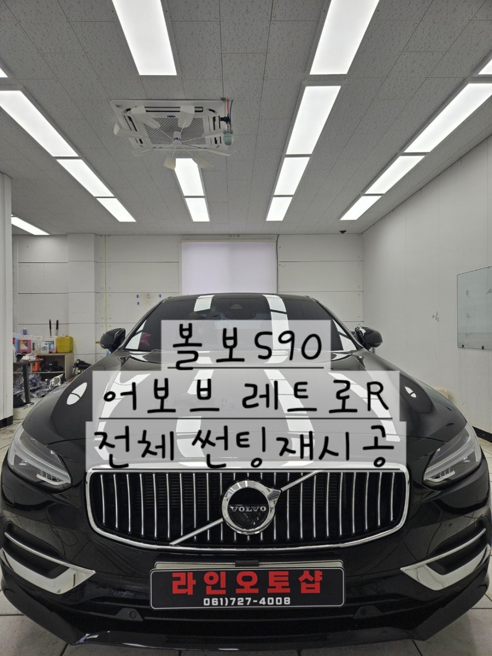 라인오토샵 이미지
