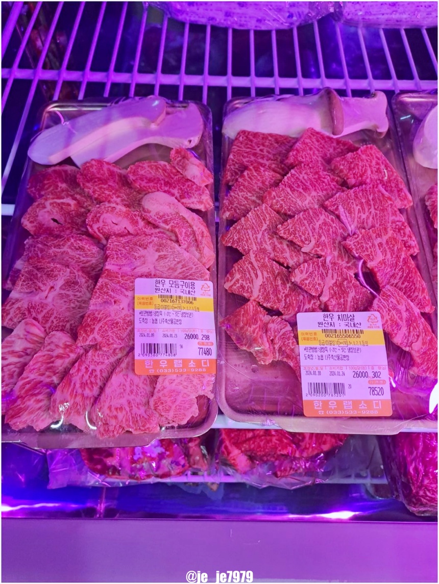 한우랩소디 이미지