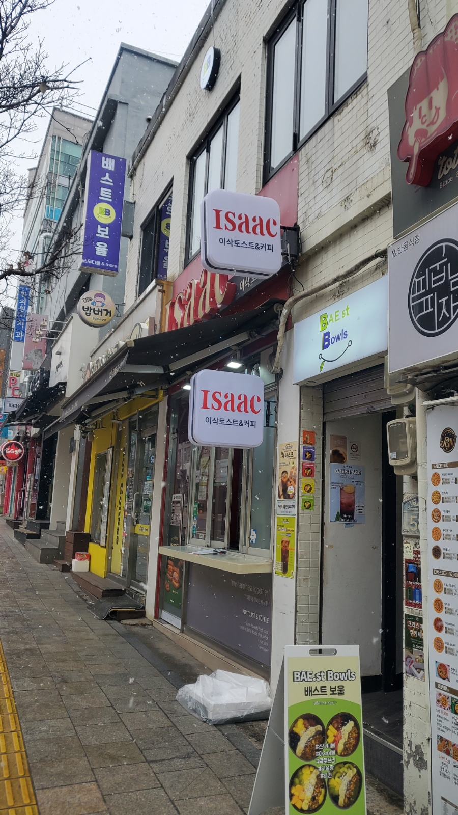 배스트보울 이미지