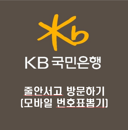 뽑고가자 이미지