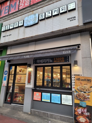 롯데리아두정점 이미지