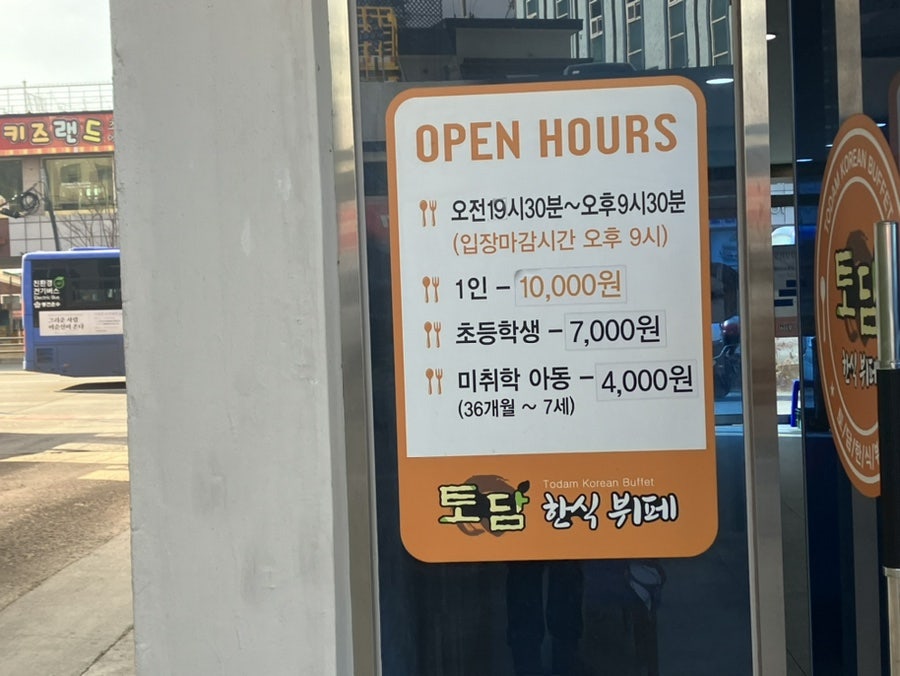 토담한식뷔페 이미지