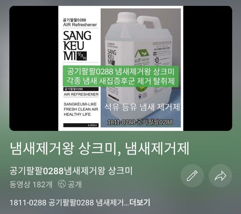 팔팔석유 이미지