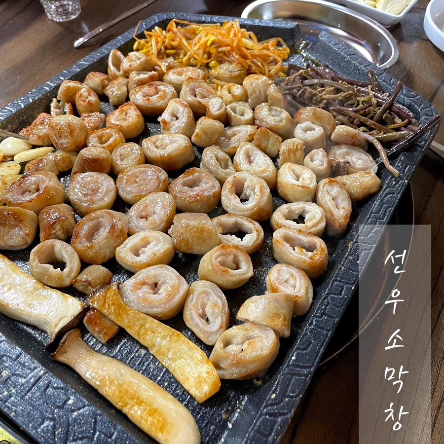 선우소막창 이미지