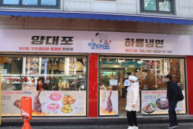하룡냉면 이미지