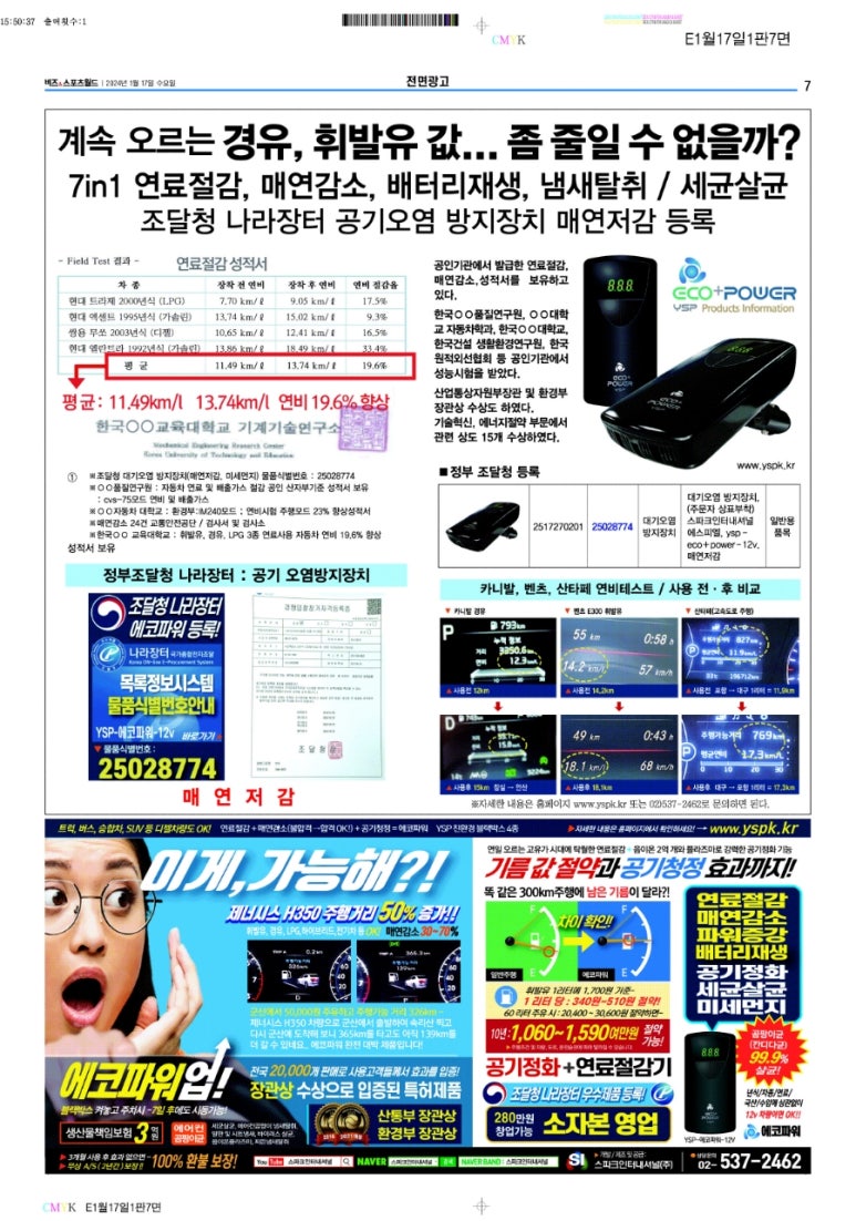 보람텔레콤 이미지