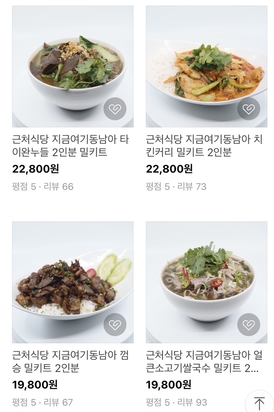 지금여기동남아 이미지