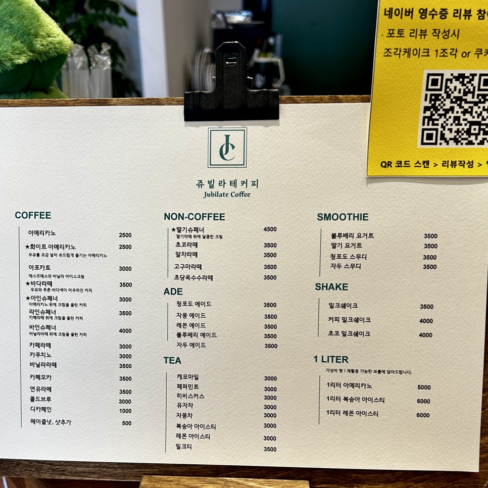 쥬빌라테커피 이미지