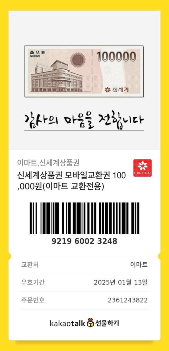 신세계모바일 이미지