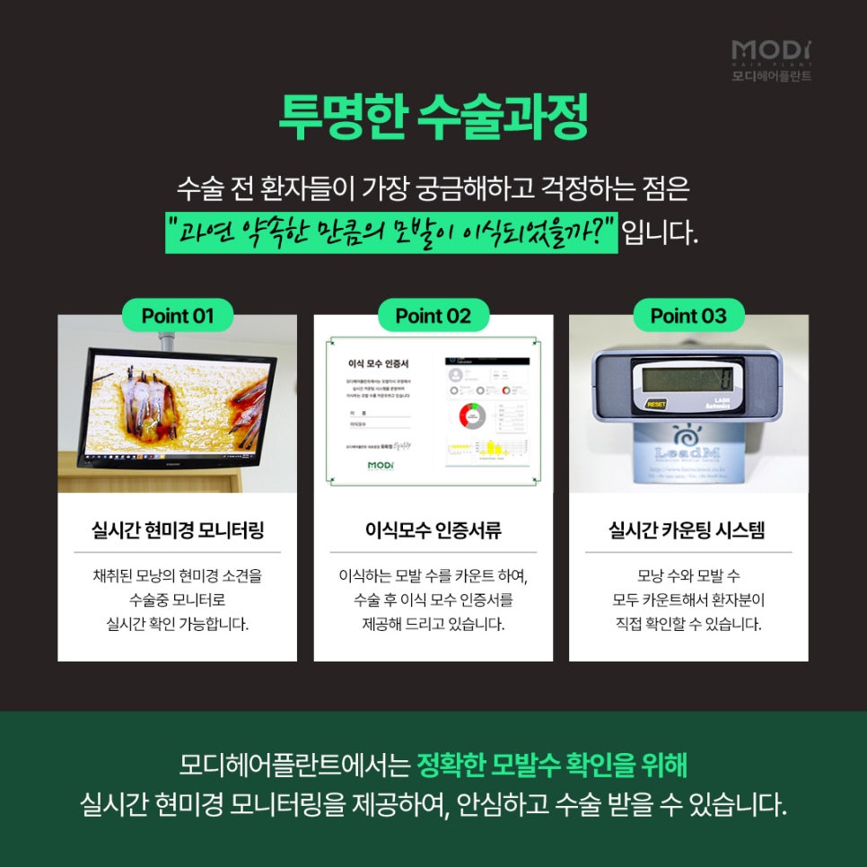 모디헤어 이미지