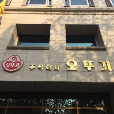 신라종합식품 이미지