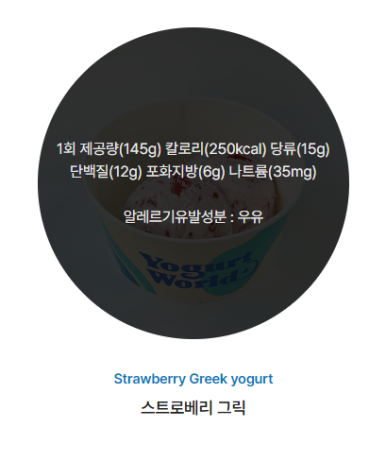 요거트월드 이미지