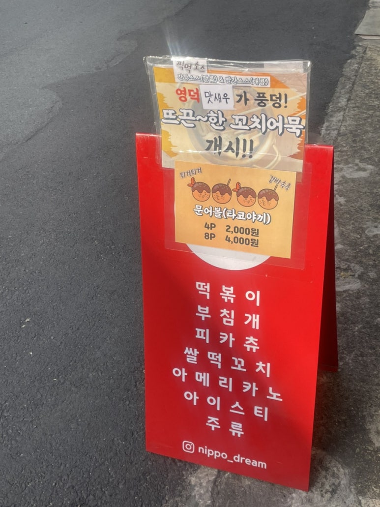니뽀의꿈 이미지