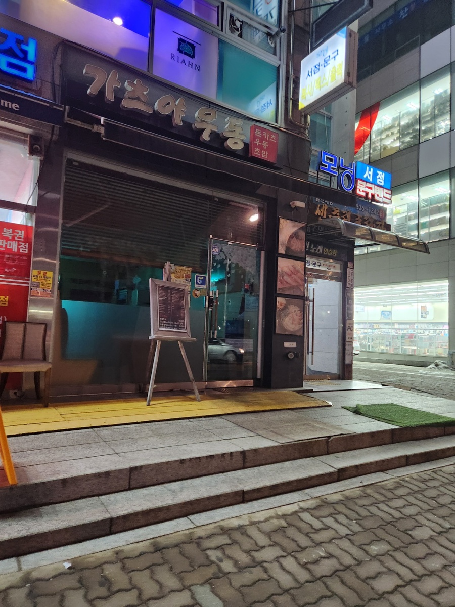 가츠야 이미지
