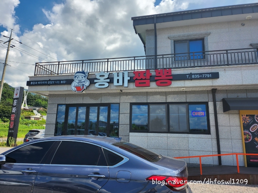 사천중화요리 이미지