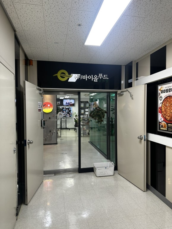 (주)바이올푸드 이미지